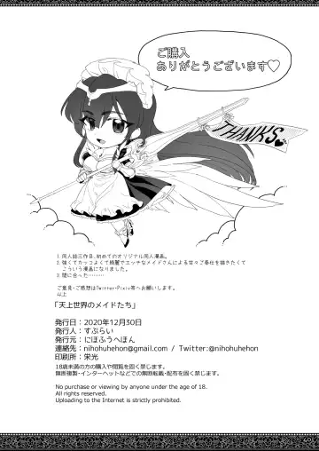 [Supurai] tenjousekai no maid tachi Fhentai - Page 40