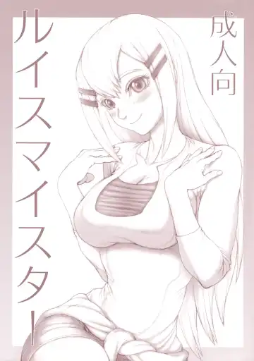 Read [Orihata] Louise Master - Fhentai