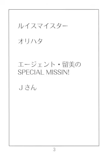 [Orihata] Louise Master Fhentai - Page 2