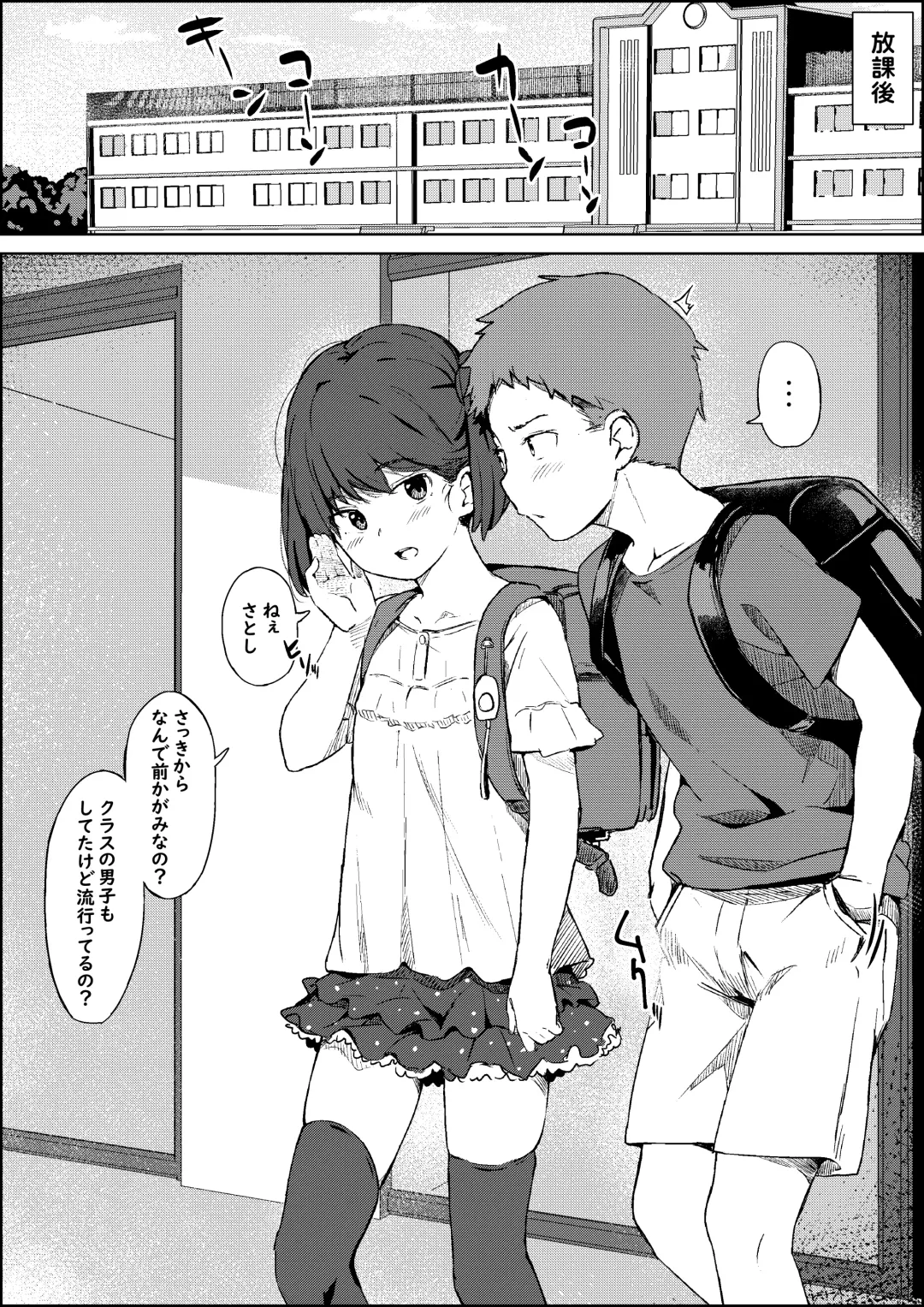 [Shimetsuki Tanki] Hokentaiiku no Kaerimichi Fhentai - Page 2