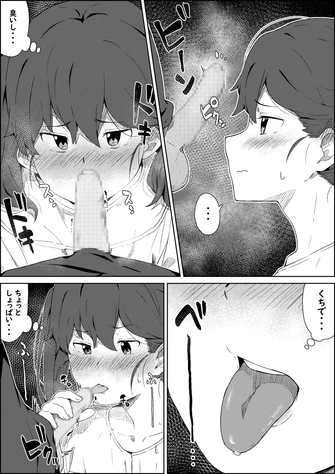 [Shimetsuki Tanki] Hokentaiiku no Kaerimichi Fhentai - Page 22