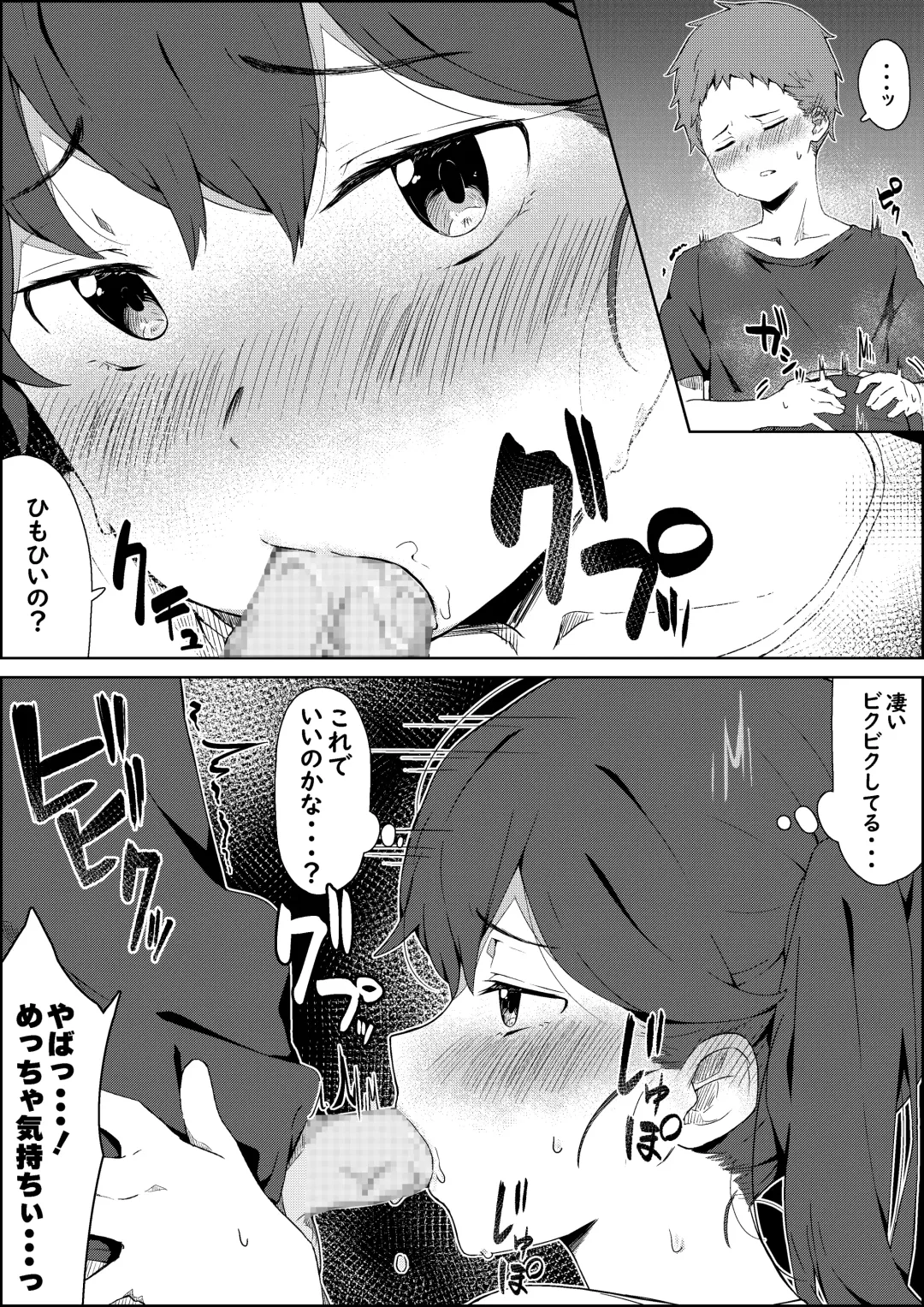 [Shimetsuki Tanki] Hokentaiiku no Kaerimichi Fhentai - Page 23