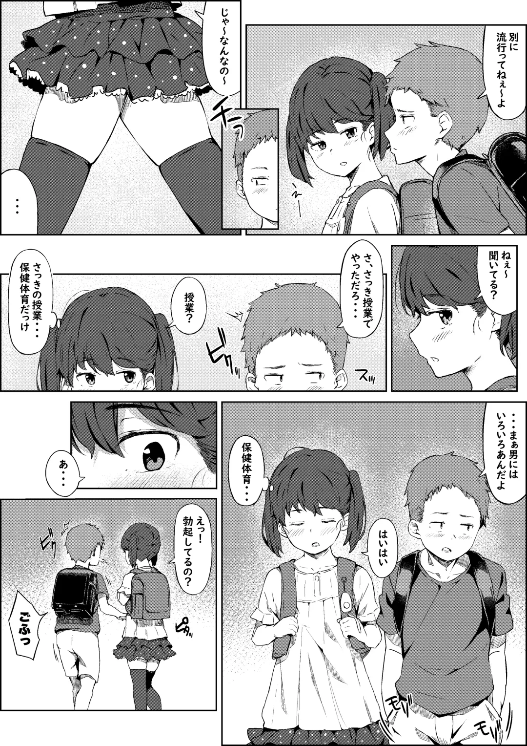 [Shimetsuki Tanki] Hokentaiiku no Kaerimichi Fhentai - Page 3