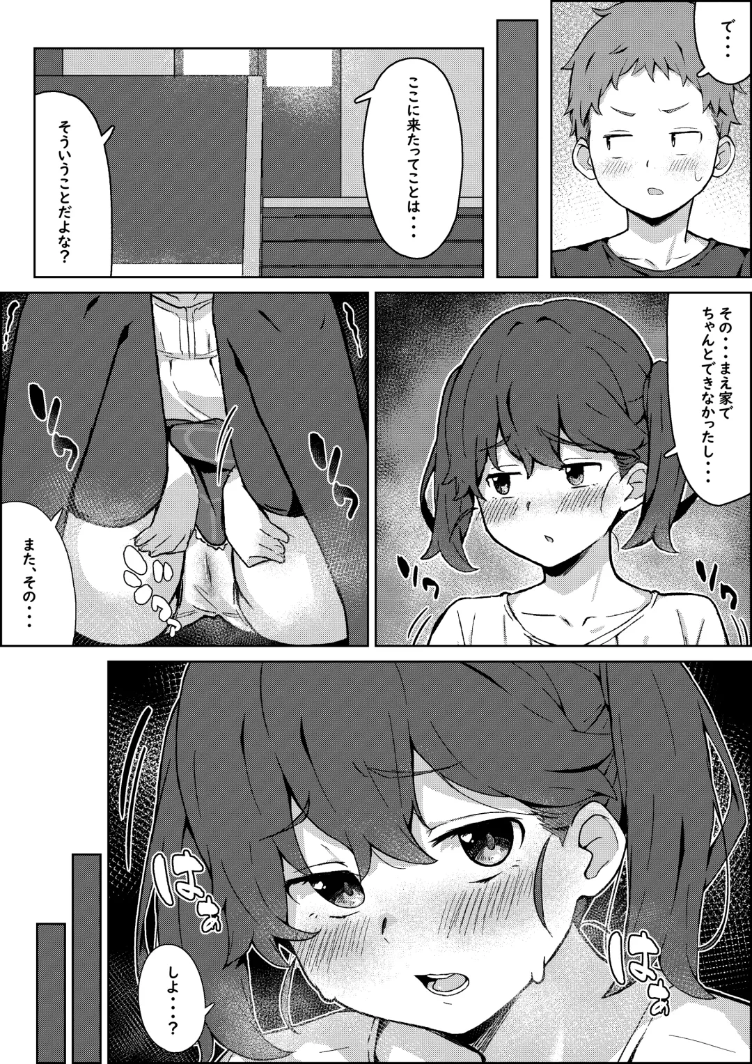 [Shimetsuki Tanki] Hokentaiiku no Kaerimichi Fhentai - Page 40