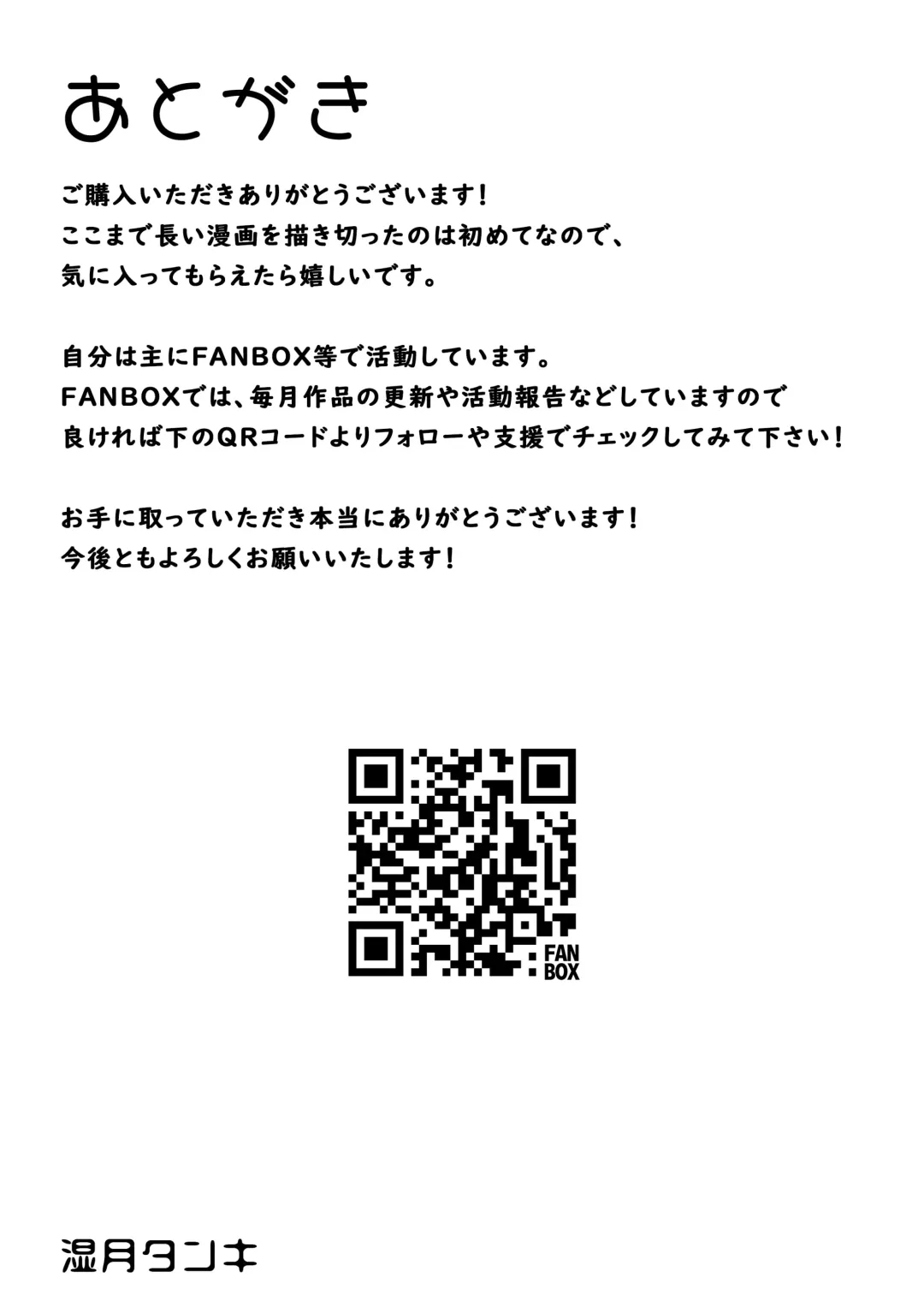 [Shimetsuki Tanki] Hokentaiiku no Kaerimichi Fhentai - Page 49