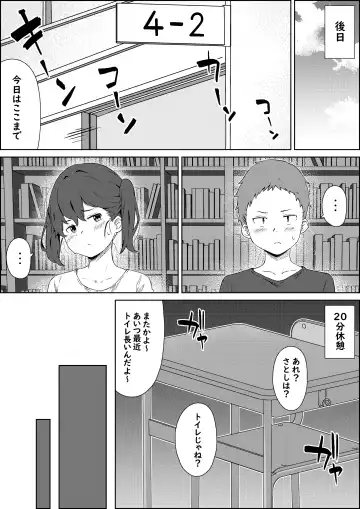 [Shimetsuki Tanki] Hokentaiiku no Kaerimichi Fhentai - Page 18