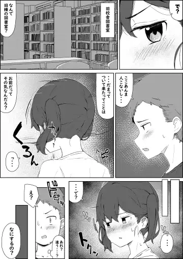 [Shimetsuki Tanki] Hokentaiiku no Kaerimichi Fhentai - Page 19