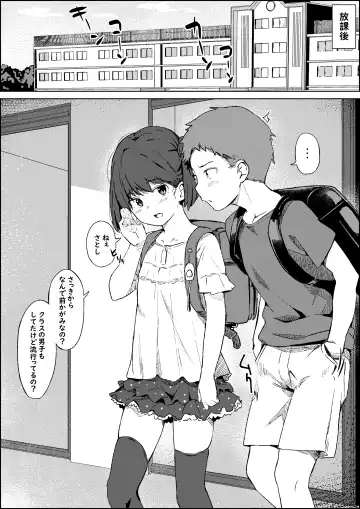 [Shimetsuki Tanki] Hokentaiiku no Kaerimichi Fhentai - Page 2
