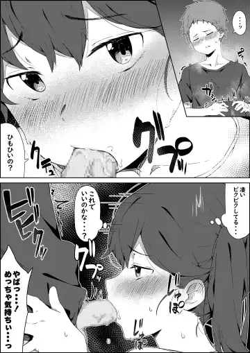 [Shimetsuki Tanki] Hokentaiiku no Kaerimichi Fhentai - Page 23
