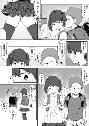 [Shimetsuki Tanki] Hokentaiiku no Kaerimichi Fhentai - Page 3