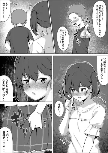 [Shimetsuki Tanki] Hokentaiiku no Kaerimichi Fhentai - Page 31