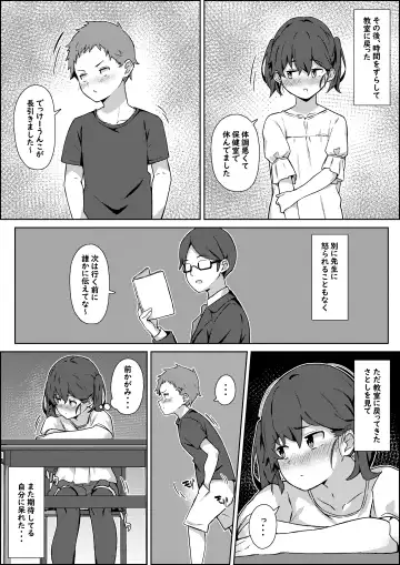 [Shimetsuki Tanki] Hokentaiiku no Kaerimichi Fhentai - Page 38