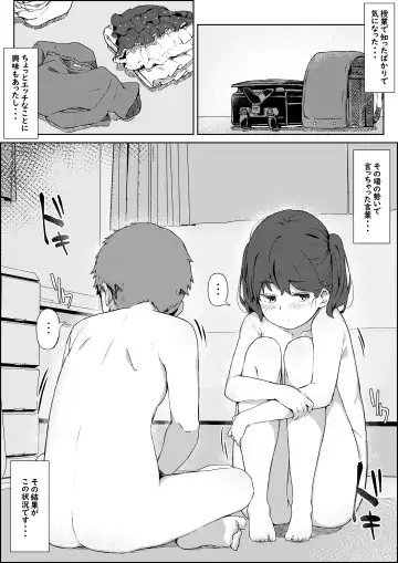 [Shimetsuki Tanki] Hokentaiiku no Kaerimichi Fhentai - Page 4