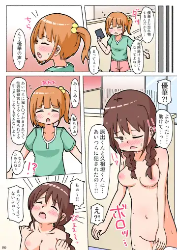 [Inuon] Tsuitenai Yuutousei no Onnanoko ga Tsukaremakuru Hanashi Fhentai - Page 21