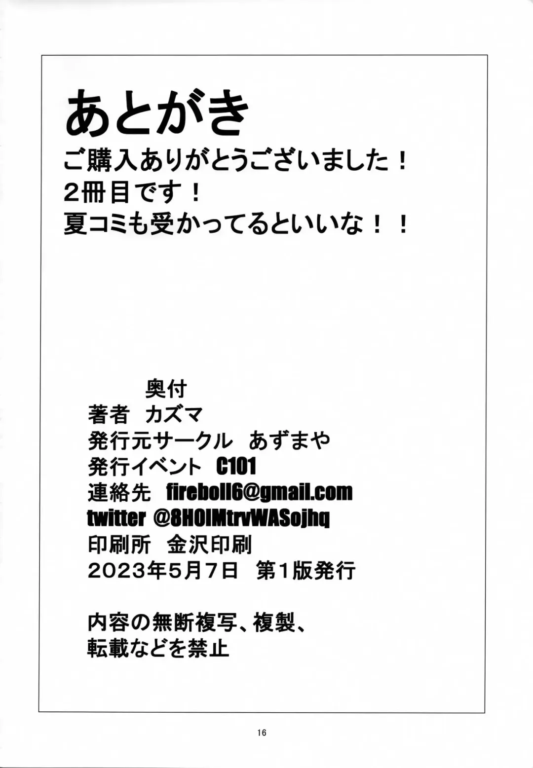 [Kazuma] Enkou Miruko Fhentai - Page 15