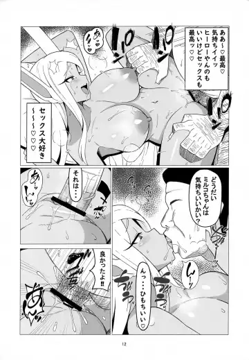 [Kazuma] Enkou Miruko Fhentai - Page 11