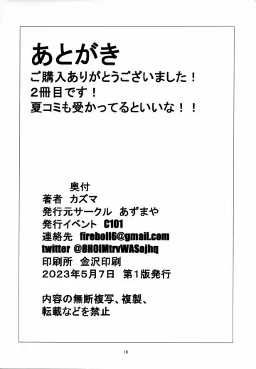 [Kazuma] Enkou Miruko Fhentai - Page 15