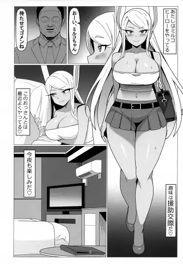 [Kazuma] Enkou Miruko Fhentai - Page 3