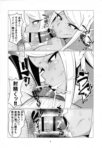 [Kazuma] Enkou Miruko Fhentai - Page 7