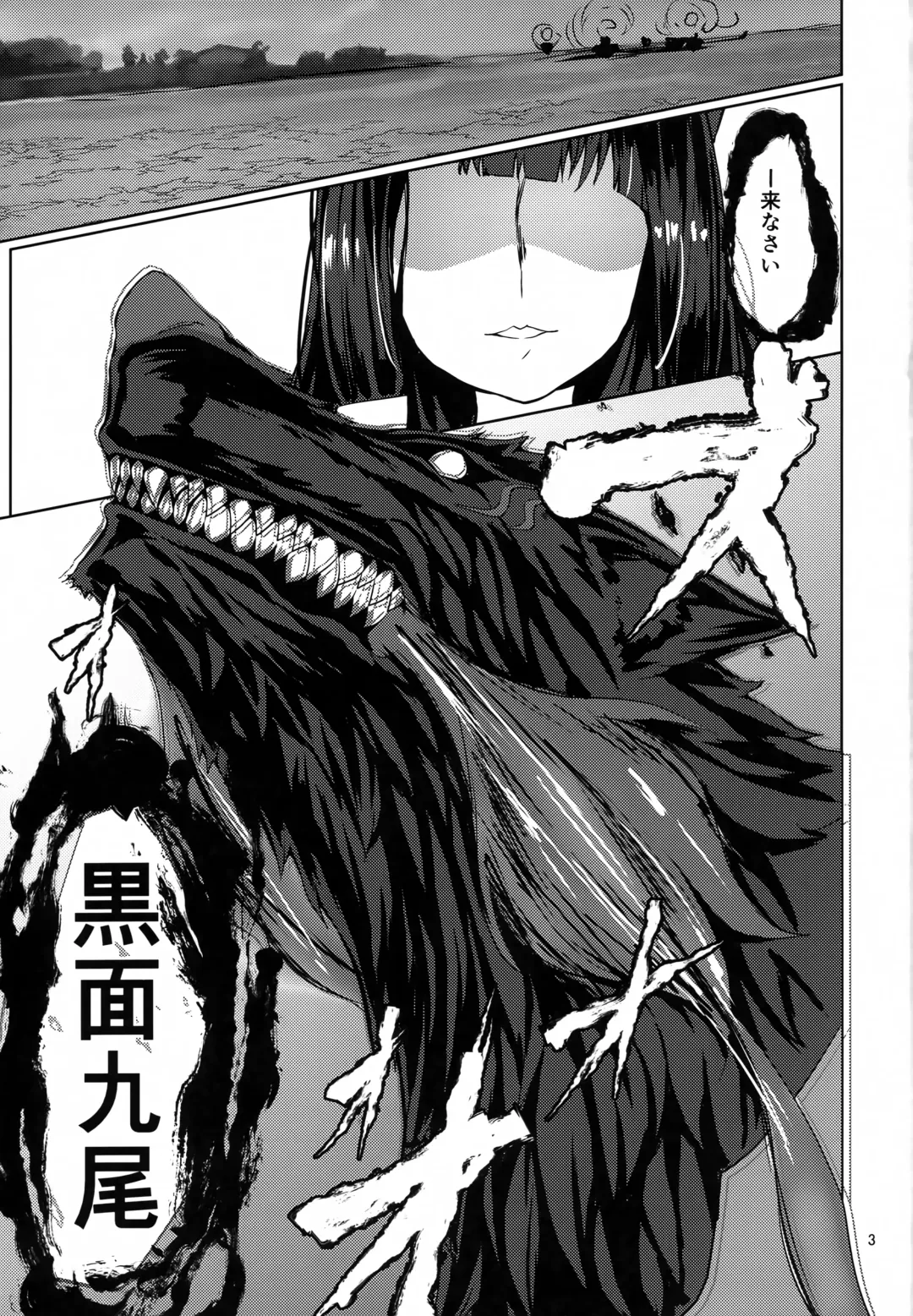 [Miso Tanuki Inka Teikoku] Gouzentaru Ichigura Kitsune Tachi to no Chigiri <Kaga Hen> Fhentai - Page 2