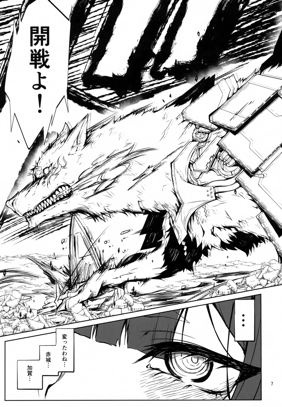 [Miso Tanuki Inka Teikoku] Gouzentaru Ichigura Kitsune Tachi to no Chigiri <Kaga Hen> Fhentai - Page 6