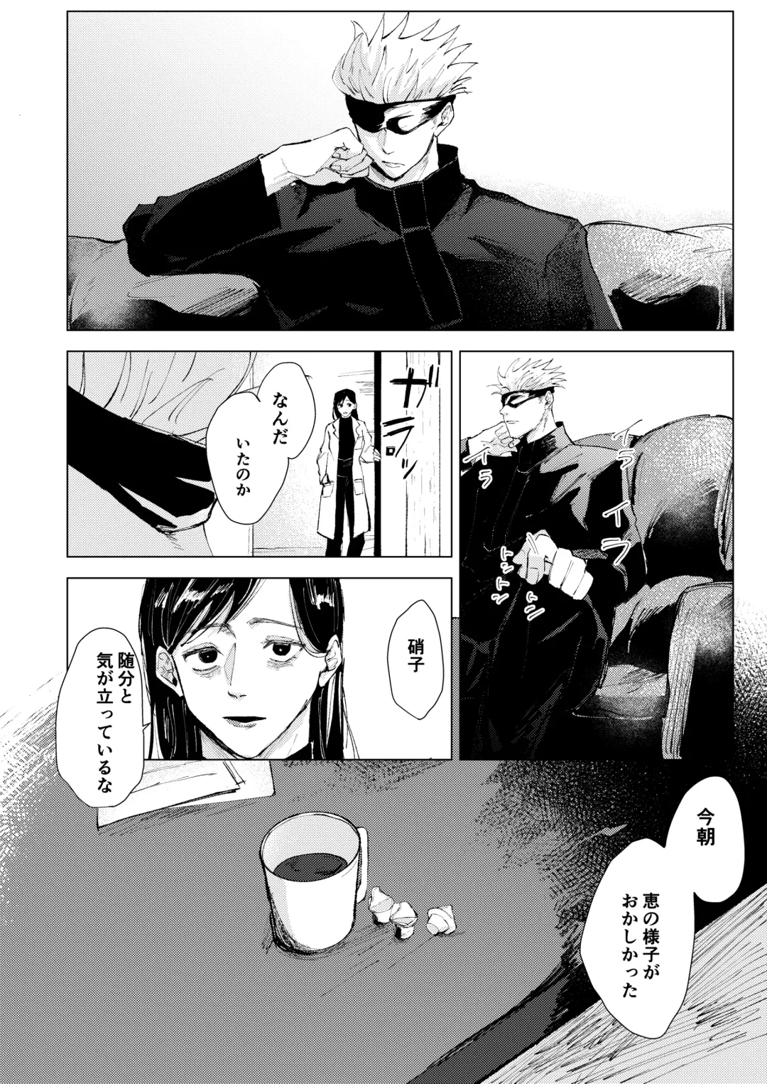 [Ao] Lack of... Fhentai - Page 15