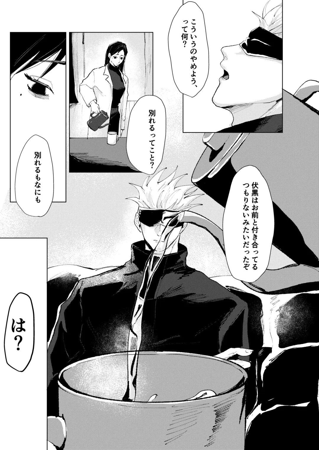 [Ao] Lack of... Fhentai - Page 16