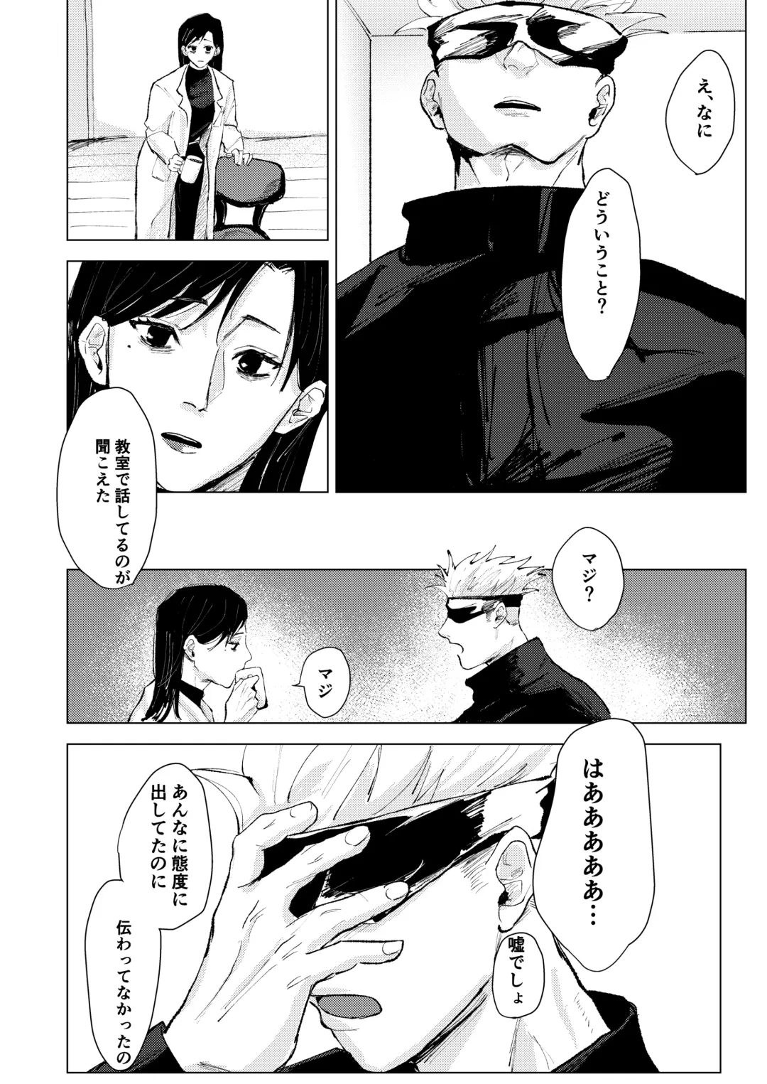 [Ao] Lack of... Fhentai - Page 17