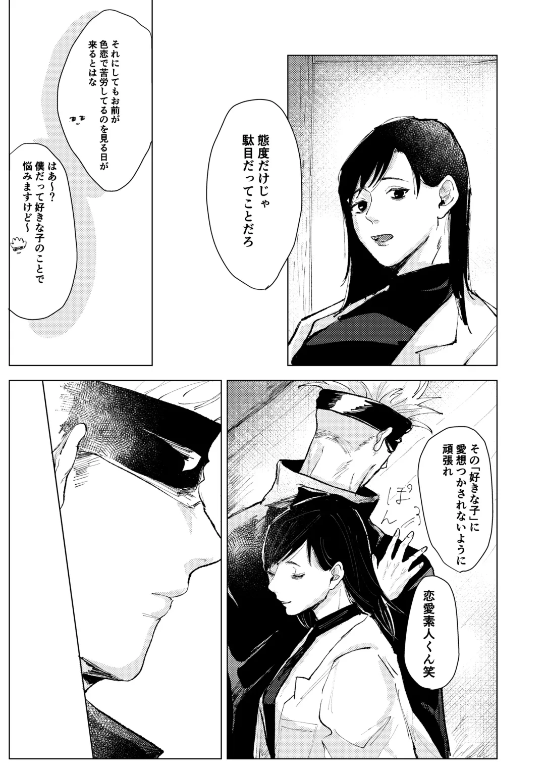 [Ao] Lack of... Fhentai - Page 18