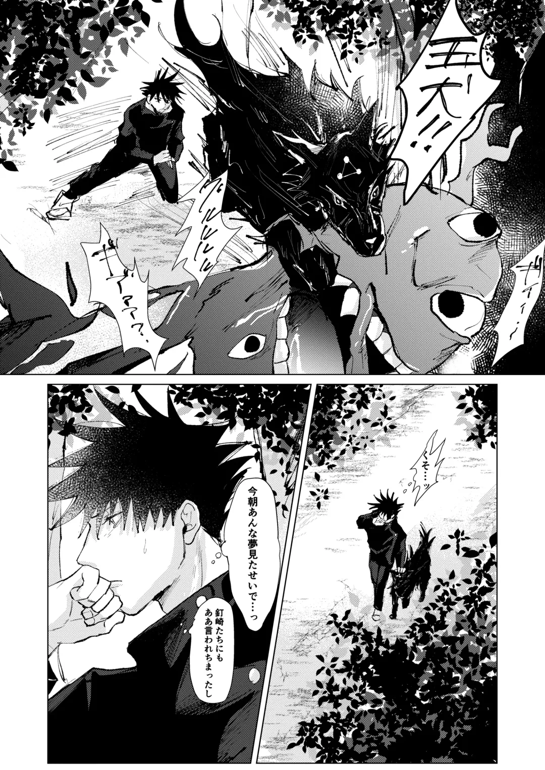 [Ao] Lack of... Fhentai - Page 19