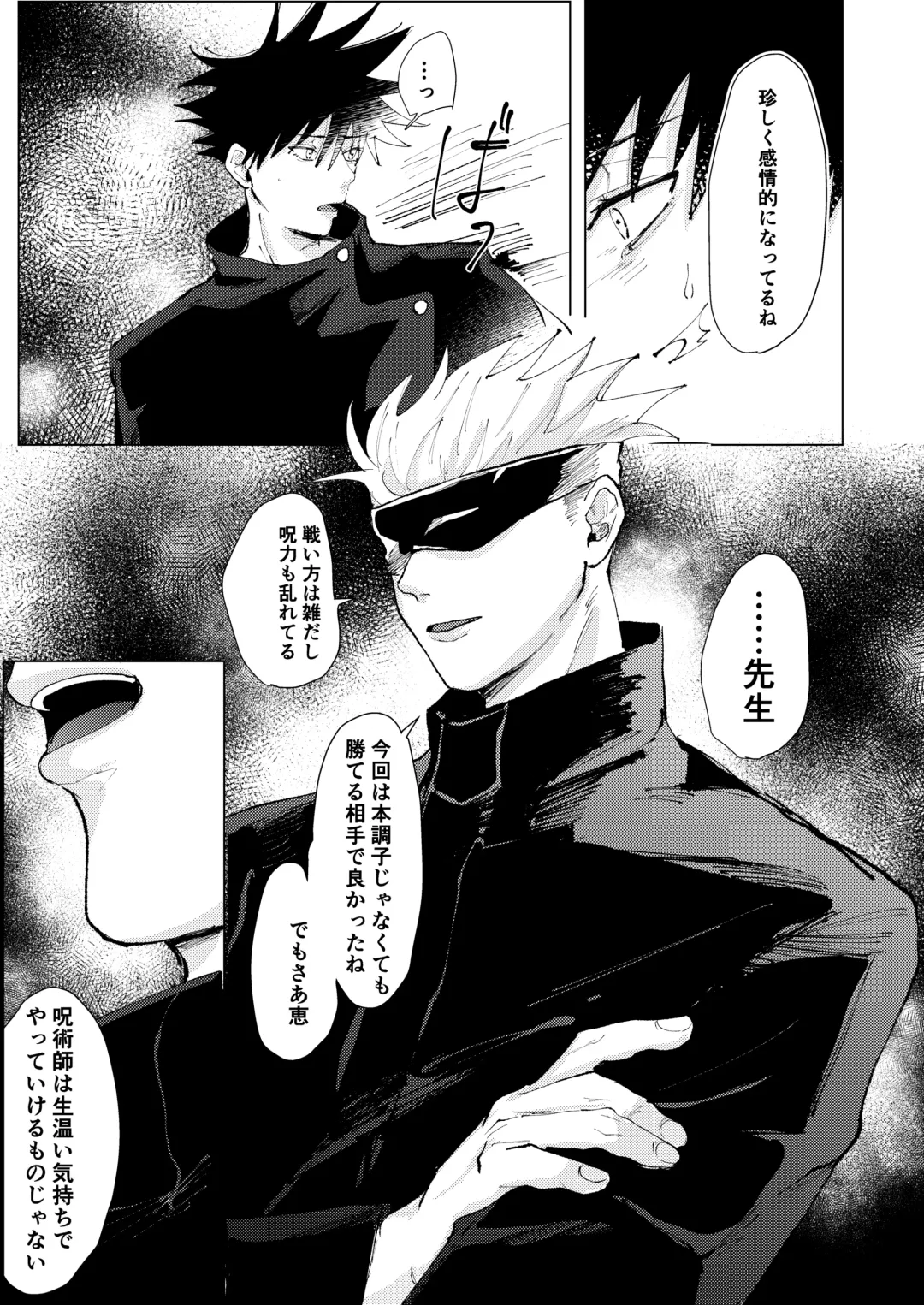 [Ao] Lack of... Fhentai - Page 20