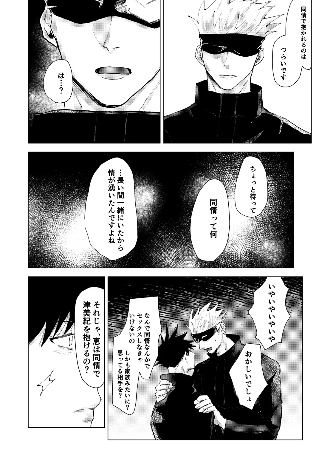 [Ao] Lack of... Fhentai - Page 23