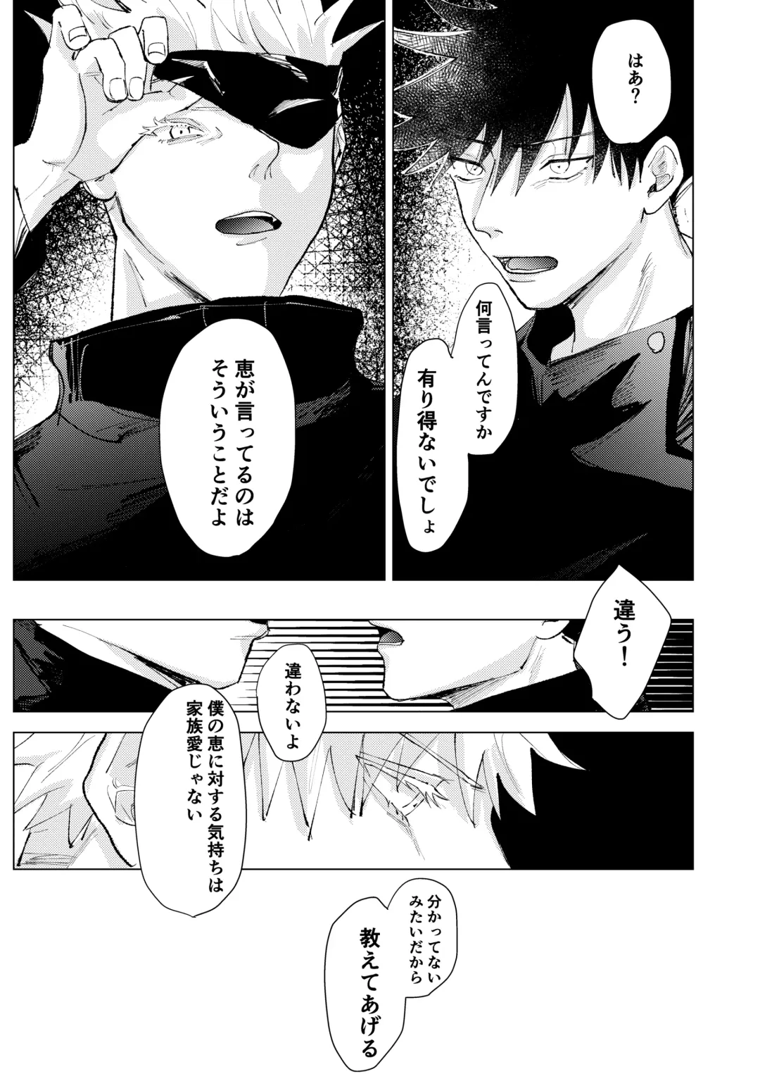 [Ao] Lack of... Fhentai - Page 24