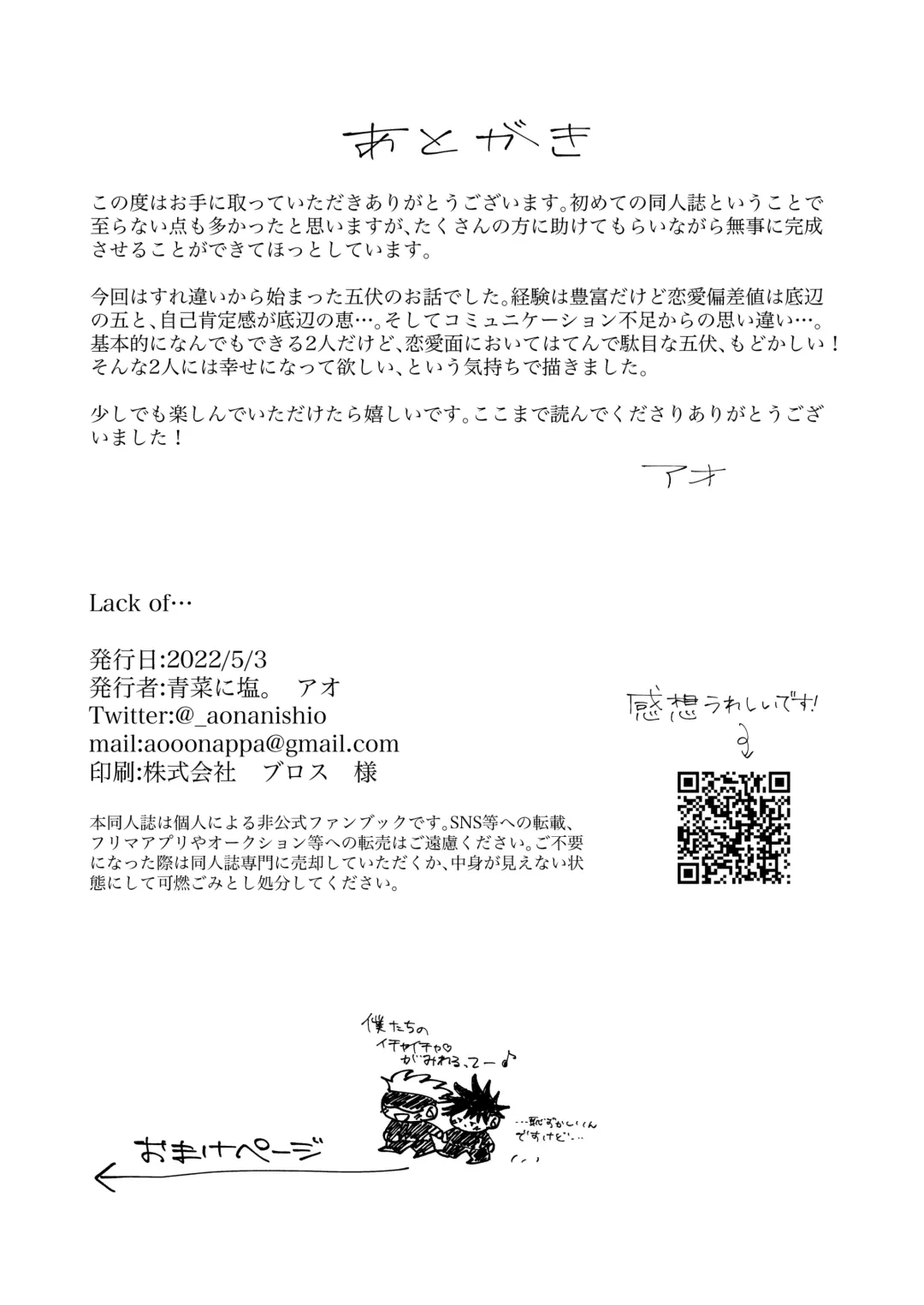 [Ao] Lack of... Fhentai - Page 35