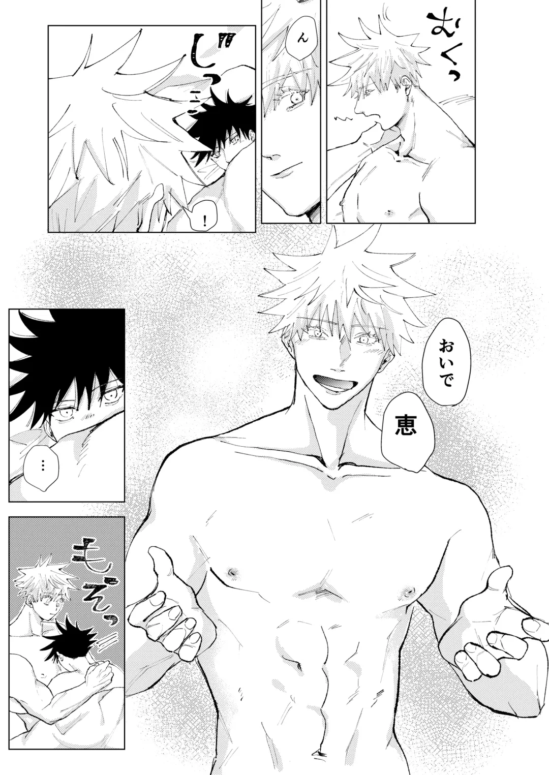 [Ao] Lack of... Fhentai - Page 36