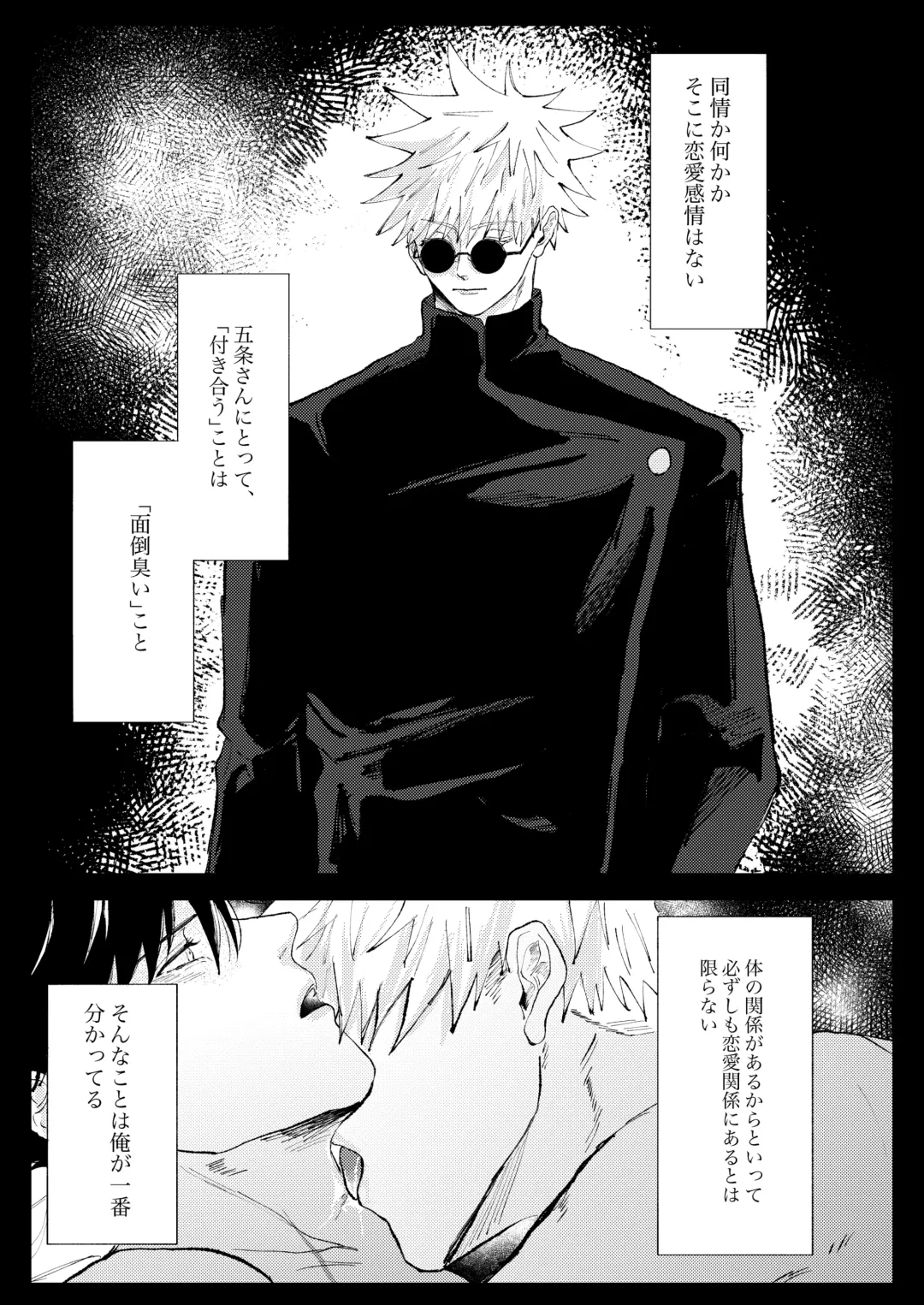 [Ao] Lack of... Fhentai - Page 6