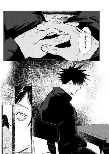 [Ao] Lack of... Fhentai - Page 14