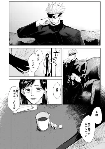 [Ao] Lack of... Fhentai - Page 15