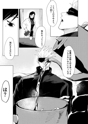 [Ao] Lack of... Fhentai - Page 16