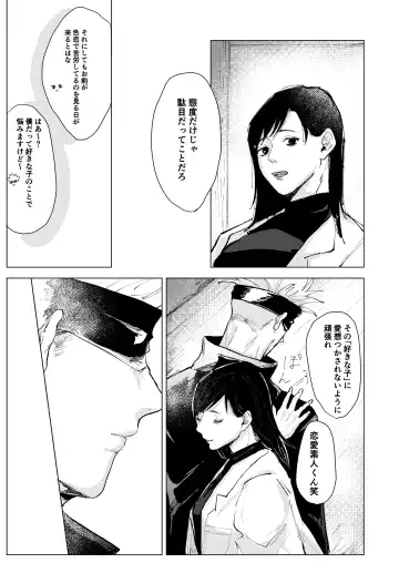 [Ao] Lack of... Fhentai - Page 18