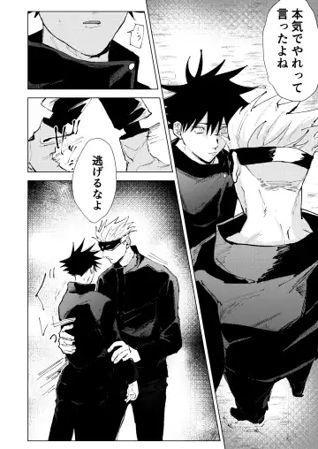 [Ao] Lack of... Fhentai - Page 21