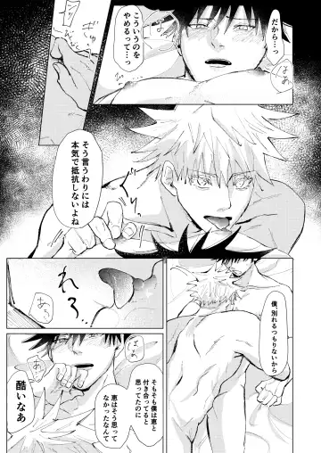 [Ao] Lack of... Fhentai - Page 26