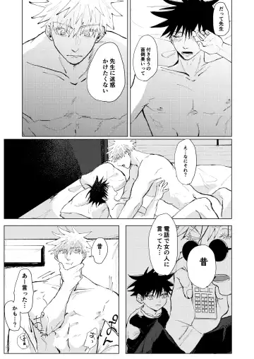 [Ao] Lack of... Fhentai - Page 28