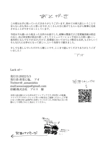 [Ao] Lack of... Fhentai - Page 35