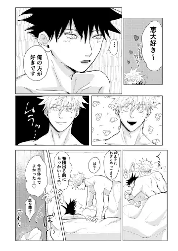 [Ao] Lack of... Fhentai - Page 37