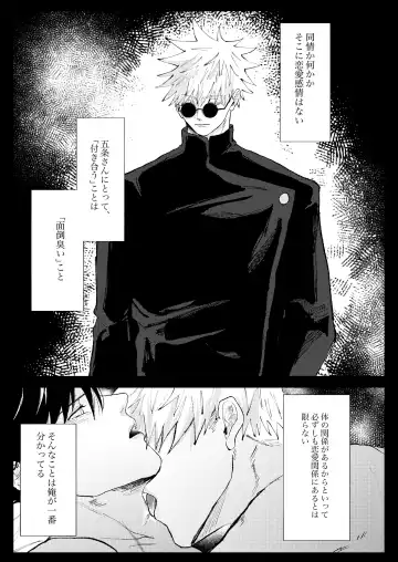 [Ao] Lack of... Fhentai - Page 6