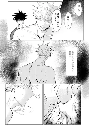 [Ao] Lack of... Fhentai - Page 9