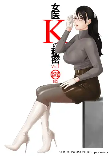 Read [Ice] ICE BOXXX alternative 5 Joi K no Himitsu vol. 1 - Fhentai
