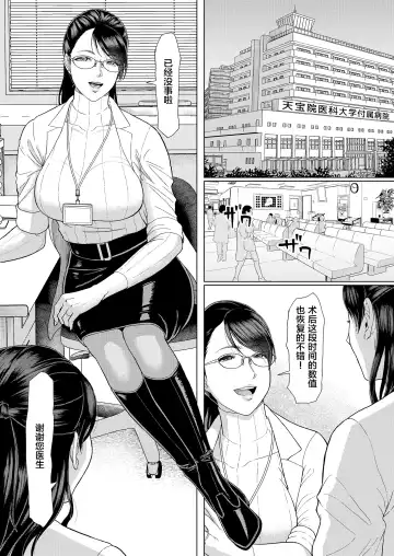 [Ice] ICE BOXXX alternative 5 Joi K no Himitsu vol. 1 Fhentai - Page 3