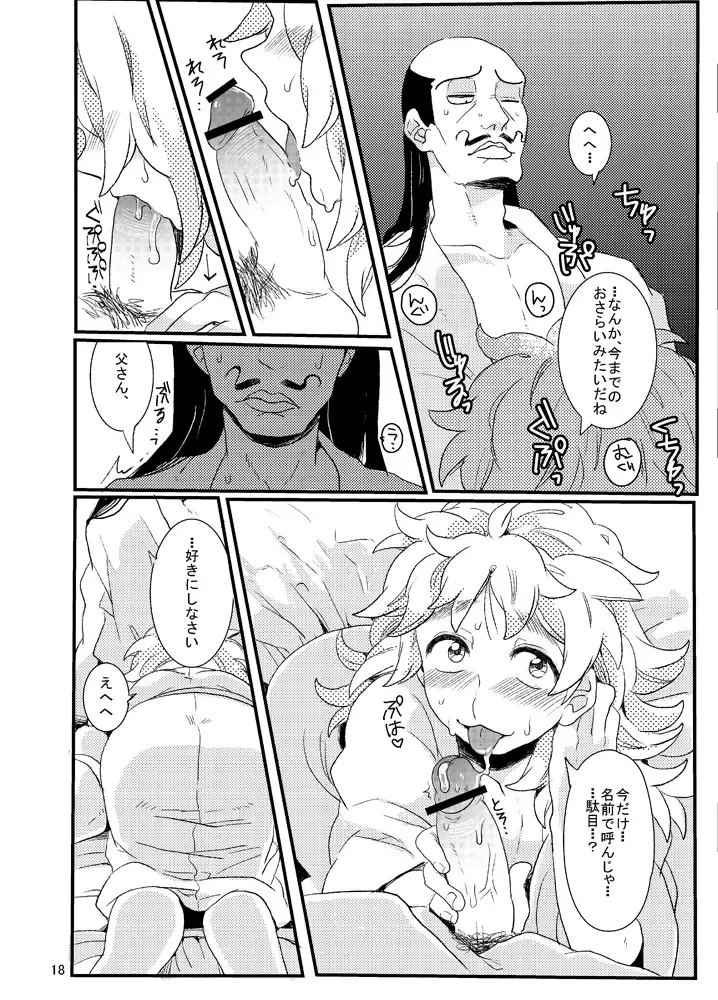 [Nana] Ore Moshi Umarekawattara Tou-san no Kodomo ni Naritakunai Fhentai - Page 18